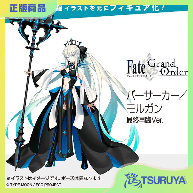 预定日本FGO摩根最终再临手办