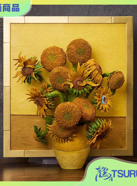 鹤屋定金 FREEing 桌上美术馆 梵高之作 向日葵 figma 手办 预定