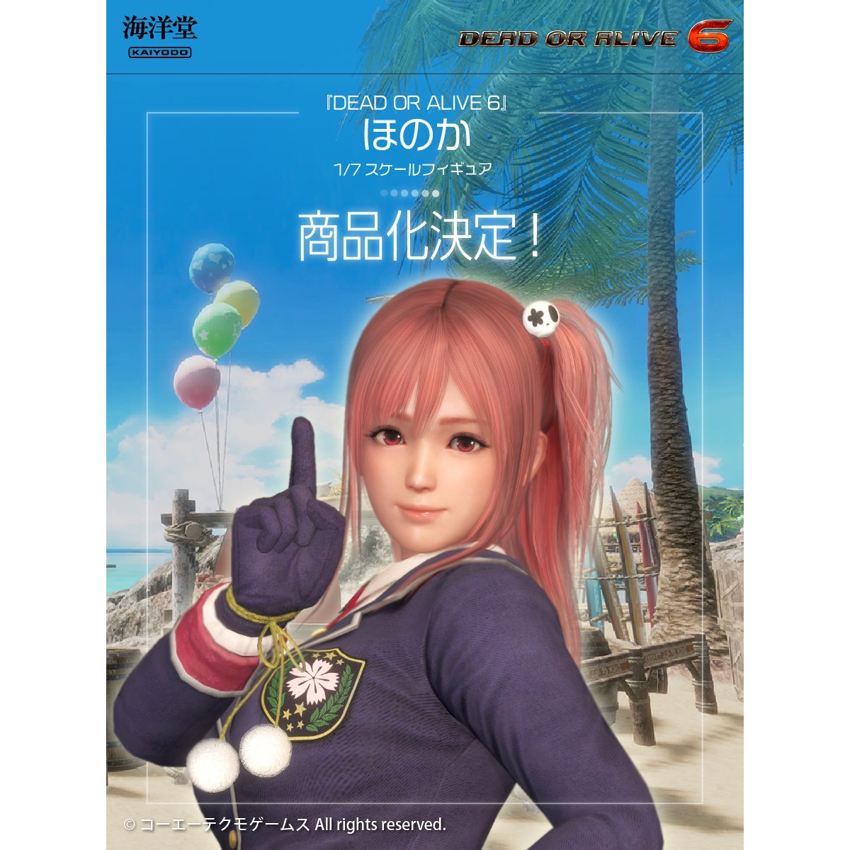 海洋堂死或生6穗香1/7手办