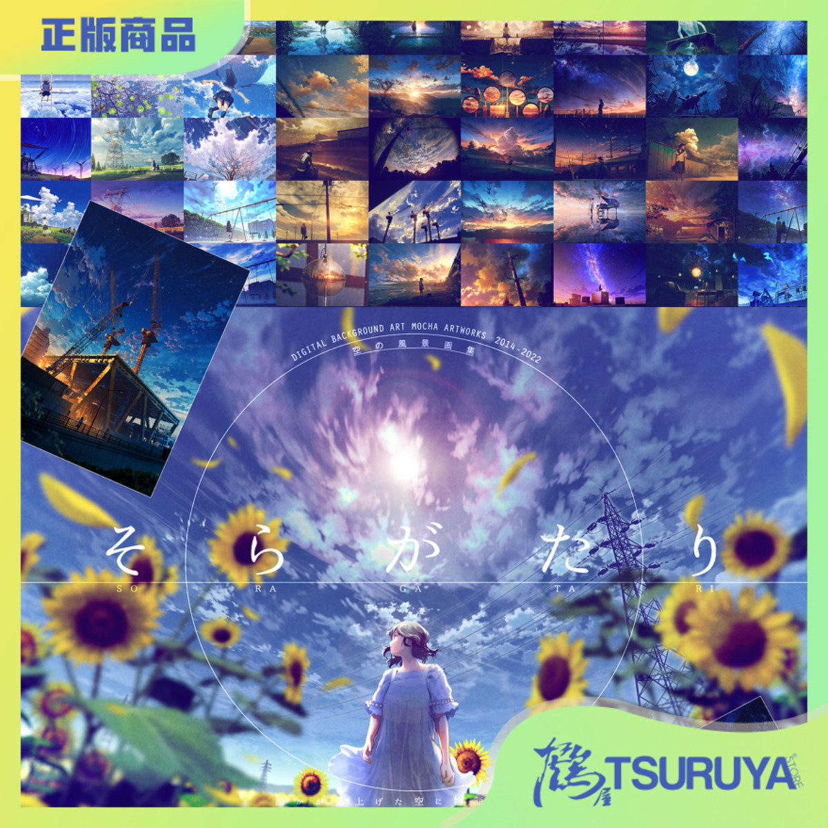 画师mocha场景文件夹