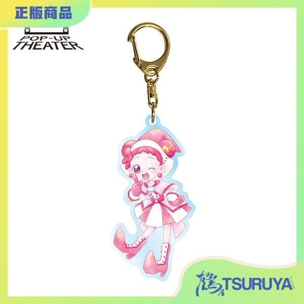 小魔女DoReMi挂件周边