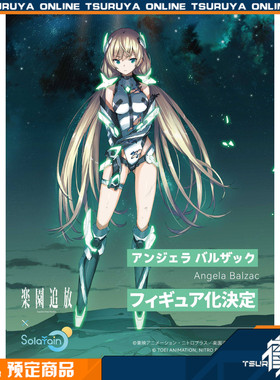 鹤屋通贩 Solarain 青时雨 乐园追放 安吉拉 巴尔扎克 手办 预定