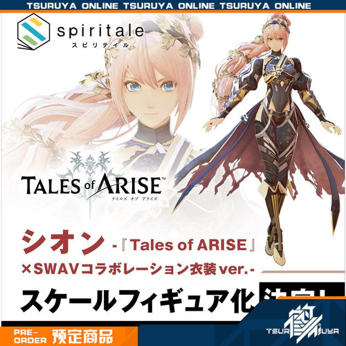 Spiritale破晓传说希侬SWAV手办