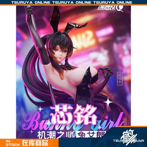 漫研社芯茗兔女郎3c功能手办