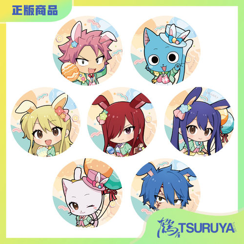 妖精的尾巴复活节Q版徽章吧唧