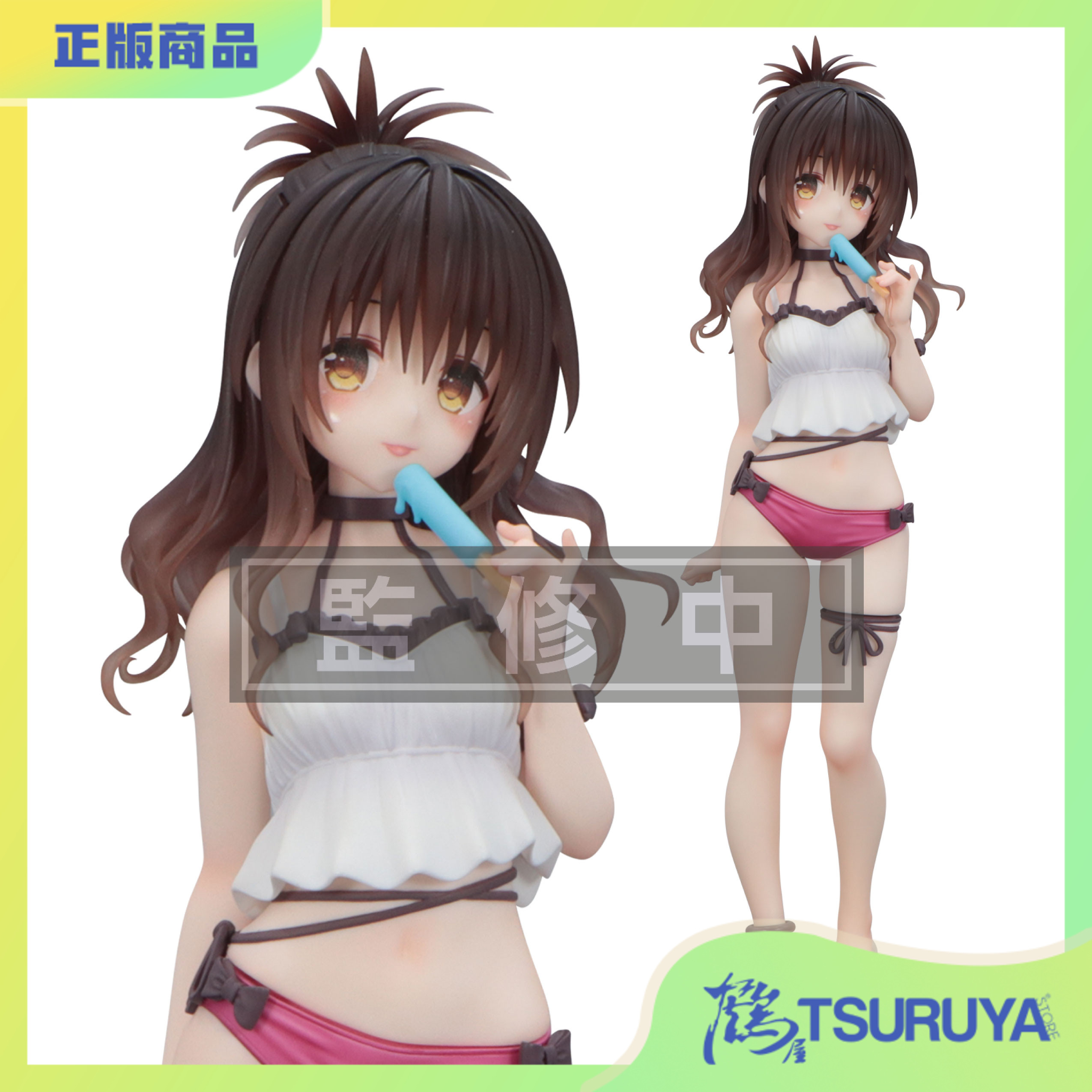 出包王女结城美柑Trio-Try-iT