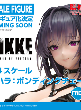 鹤屋定金 FREEing 胜利女神 妮姬NIKKE 米哈拉 羁绊锁链 手办预定