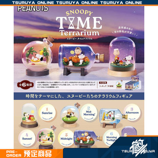 鹤屋定金 Re-ment 史努比 SNOOPY TIME Terrarium 盒蛋预定