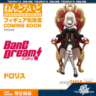 鹤屋 GSAS BanG Dream! Ave Mujica 三角初华 粘土人 手办 预定