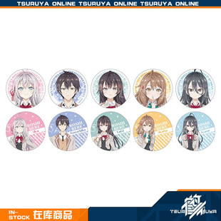 【鹤屋现货】邻桌的艾莉同学徽章吧唧 角川 周边