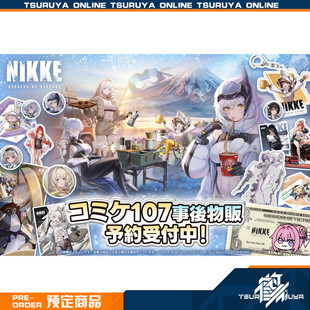 鹤屋定金 algernon 胜利女神 妮姬 NIKKE C107通贩周边 P1 预定