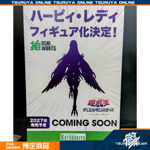 鹤屋定金 寿屋 游戏王 神鹰女郎 OSHI WORKS 手办 预定