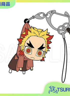 【鹤屋】Cospa 鬼灭之刃 无限列车 橡胶挂件 第四弹 现货