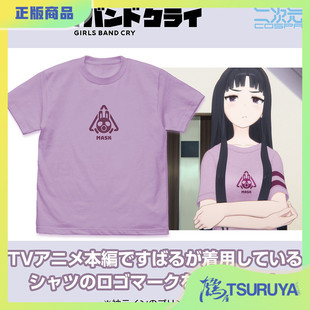 哭泣少女乐队 GIRLS BAND C106通贩周边 Cospa CRY 补款