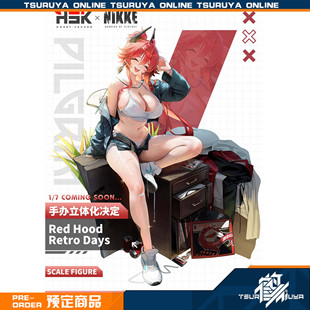 鹤屋定金 Hobby sakura 胜利女神NIKKE 小红帽 怀旧时光 手办预定