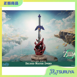 鹤屋定金 F4F 塞尔达传说 王国之泪 腐朽的大师之剑 模型 预定