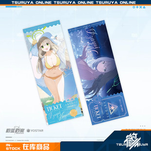 【鹤屋现货】碧蓝档案阿拜多斯泳装系列镭射票套组Yostar正版周边