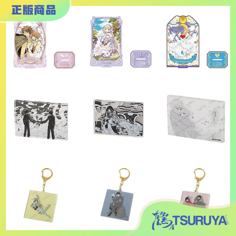 CLAMP展亚克力立牌亚克力挂件