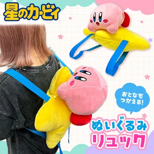 FuRyu星之卡比玩偶背包