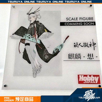 预定日本neco原画麒麟想手办