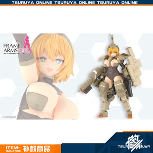 【鹤屋补款】寿屋 机甲少女 Frame Arms Girl 辉锤 甲 拼装