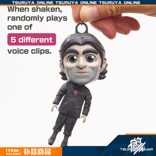 【鹤屋补款】TAITO 死亡搁浅2 Dollman 发声手办挂件