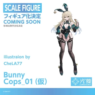 Luminous CheLA77原创角色 鹤屋通贩 Box 手办预定 Bunny Cops_01