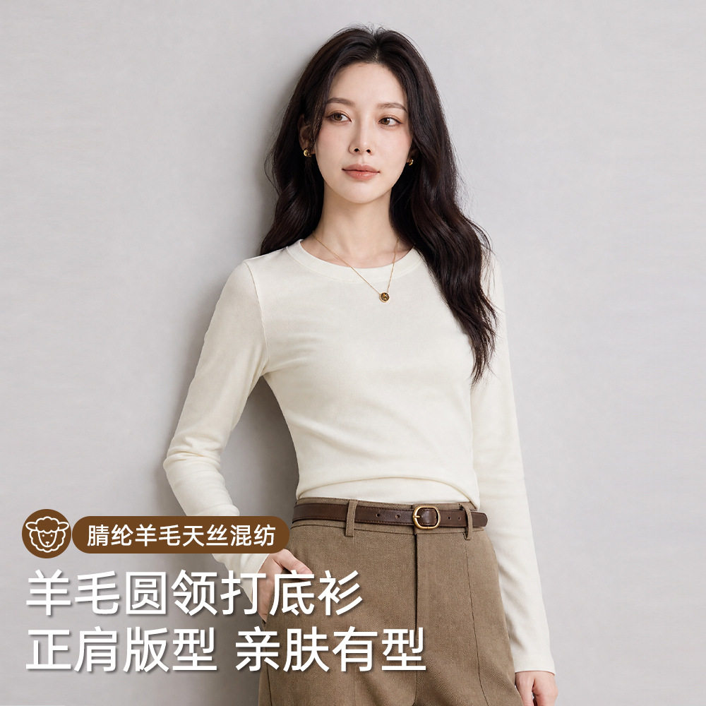 莱赛尔羊毛打底衫女款2026新款秋冬修身显瘦小众螺纹圆领长袖上衣