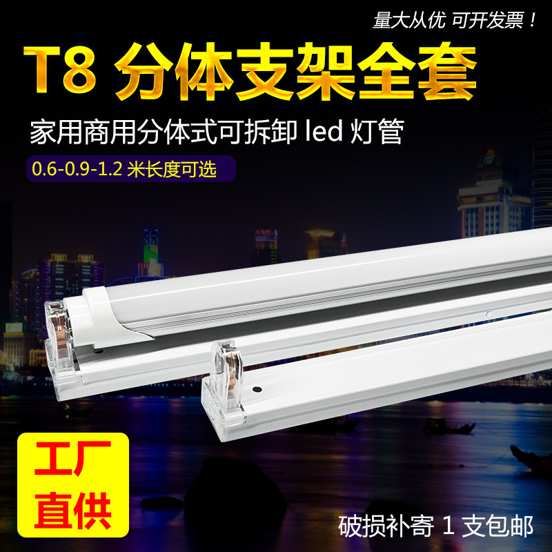 T8LED灯管支架灯底座超市照明图片