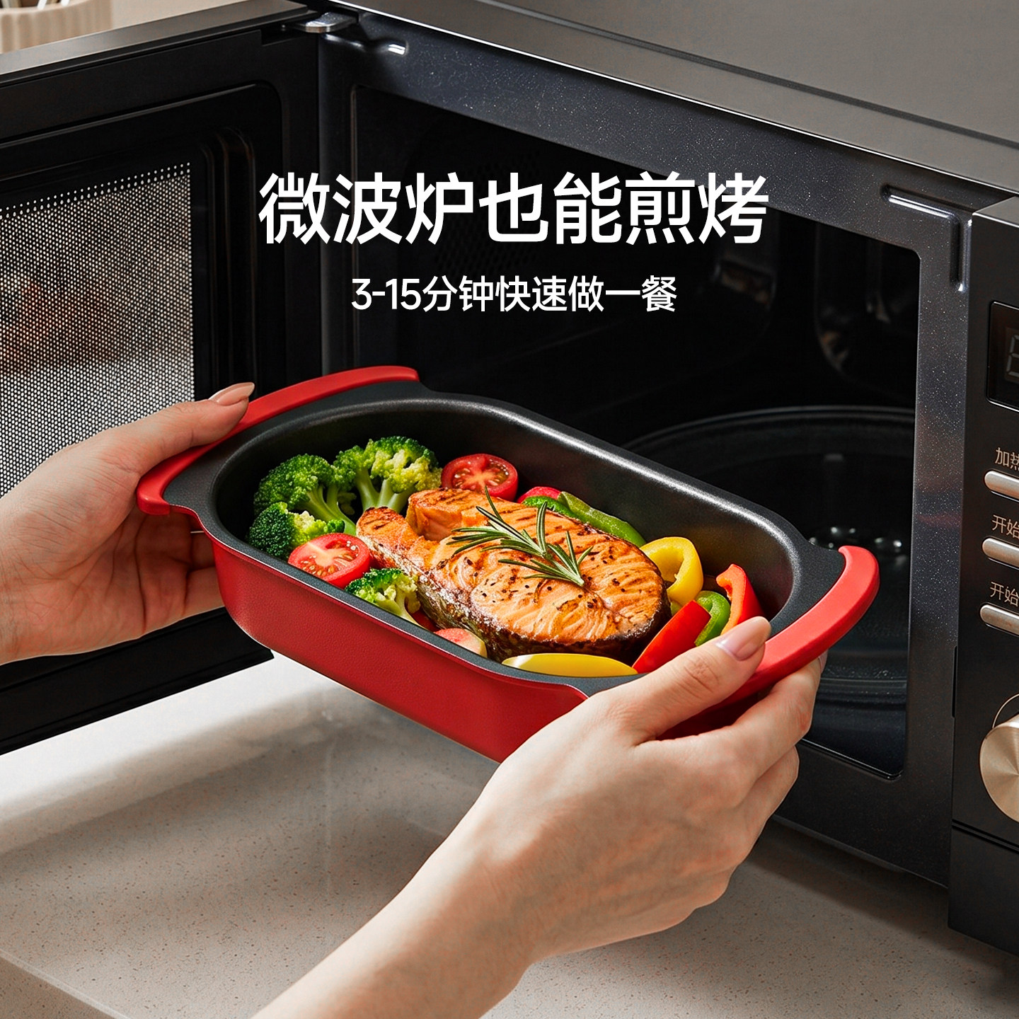 魔幻厨房微波炉专用不粘烤盘