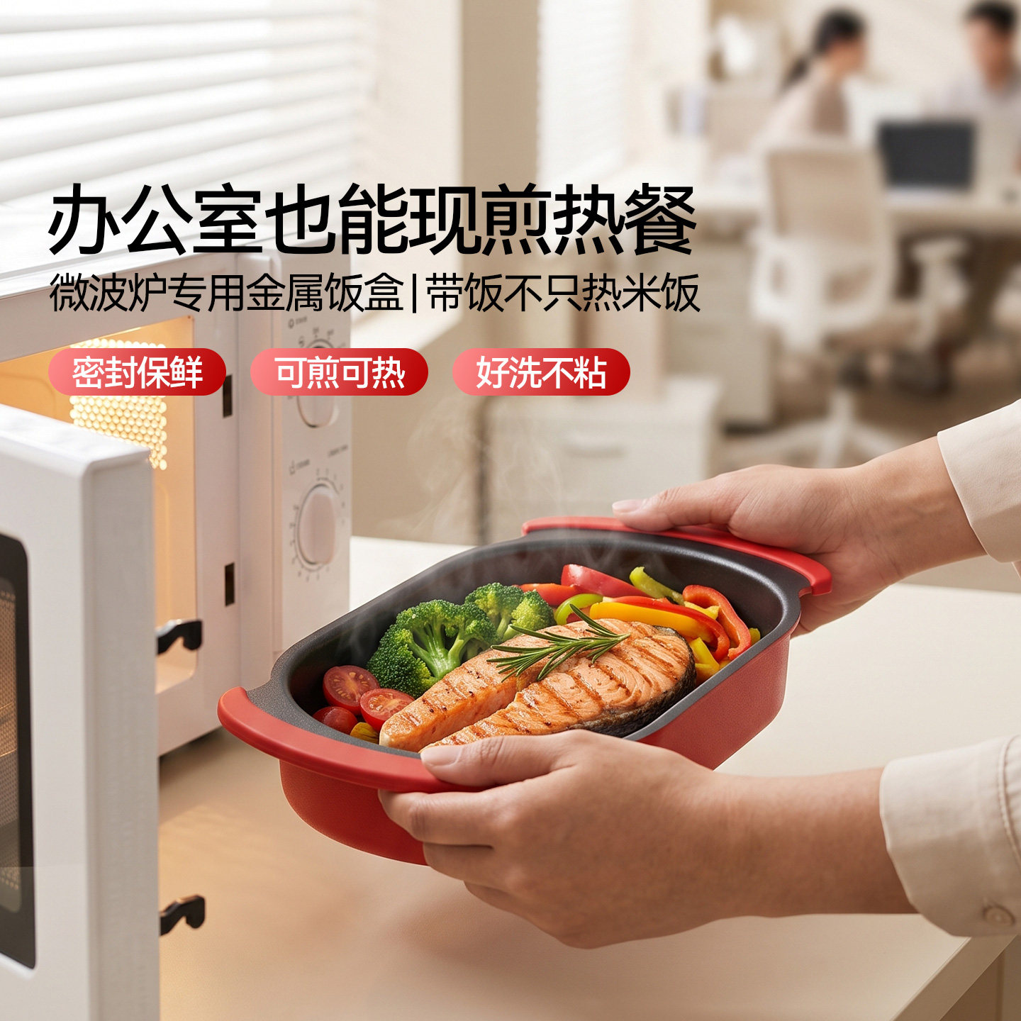 魔幻厨房微波炉专用不粘烤盘