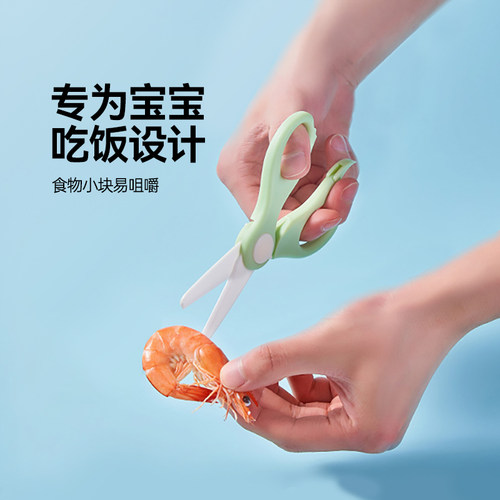 魔幻厨房陶瓷剪刀宝宝专用