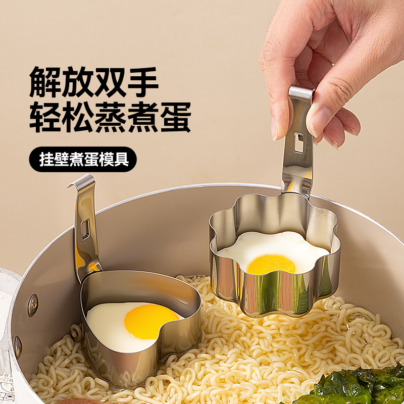 魔幻厨房宝宝辅食模具304不锈钢水煮蛋模具煎蛋模具溏心蛋蒸蛋器