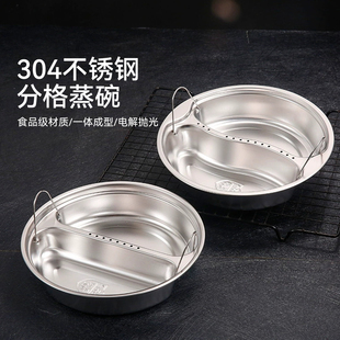 魔幻厨房蒸盘分格宝宝辅食蒸盘炒锅蒸婴儿分隔蒸格304不锈钢蒸碗