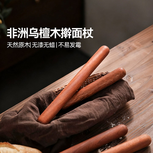魔幻厨房擀面杖无漆无蜡