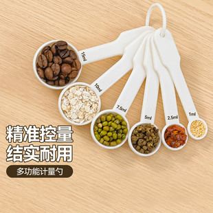 魔幻厨房塑料计量克量勺烘焙工具勺子奶粉刻度勺计量勺家用克数勺