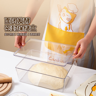 魔幻厨房面团发酵盒透明带盖加厚轻松醒发面团大容量密封盒可收纳