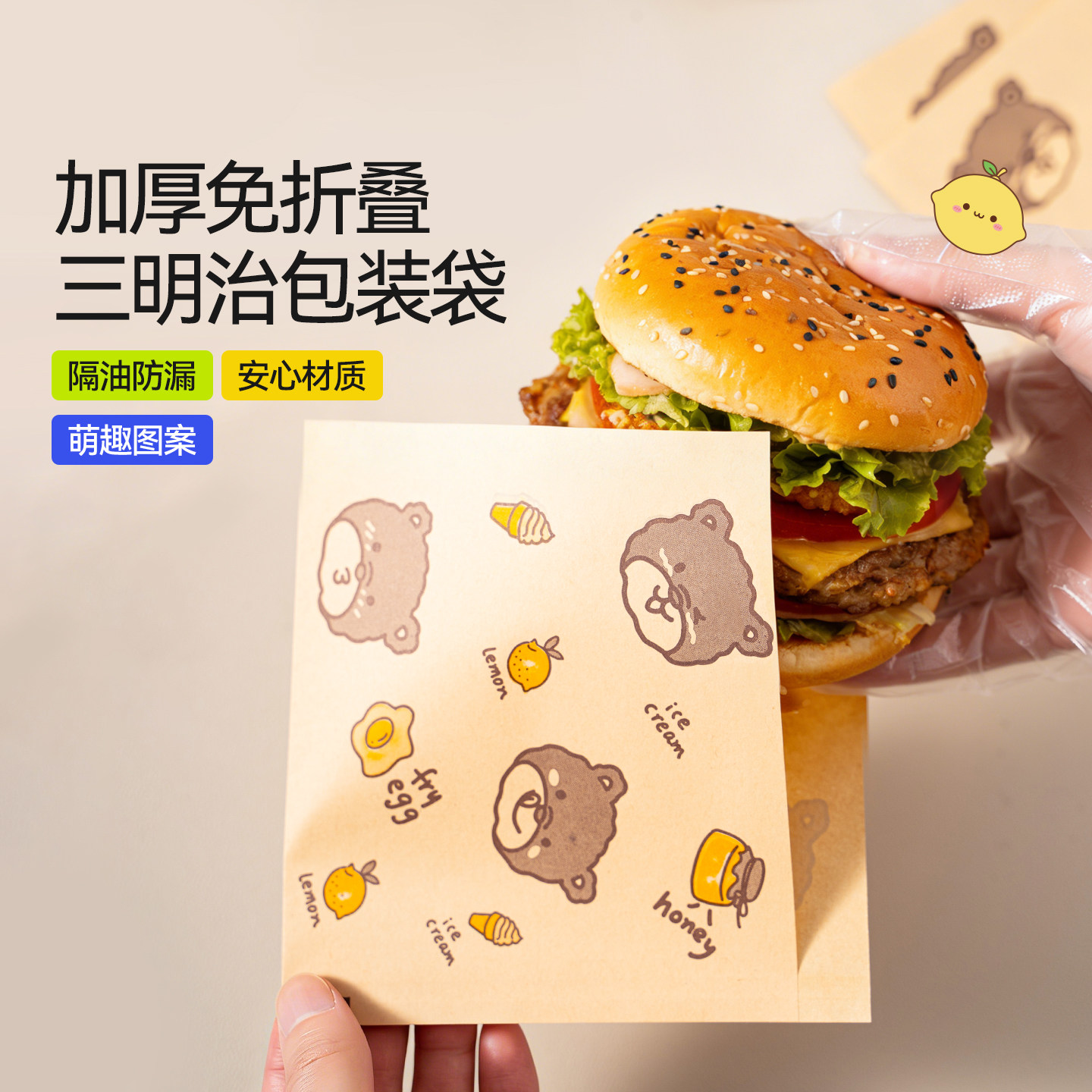 魔幻厨房加厚免折叠三明治包装袋汉堡防油防漏隔油纸袋一次性包装