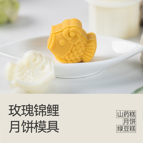 魔幻厨房山药糕模具按压式