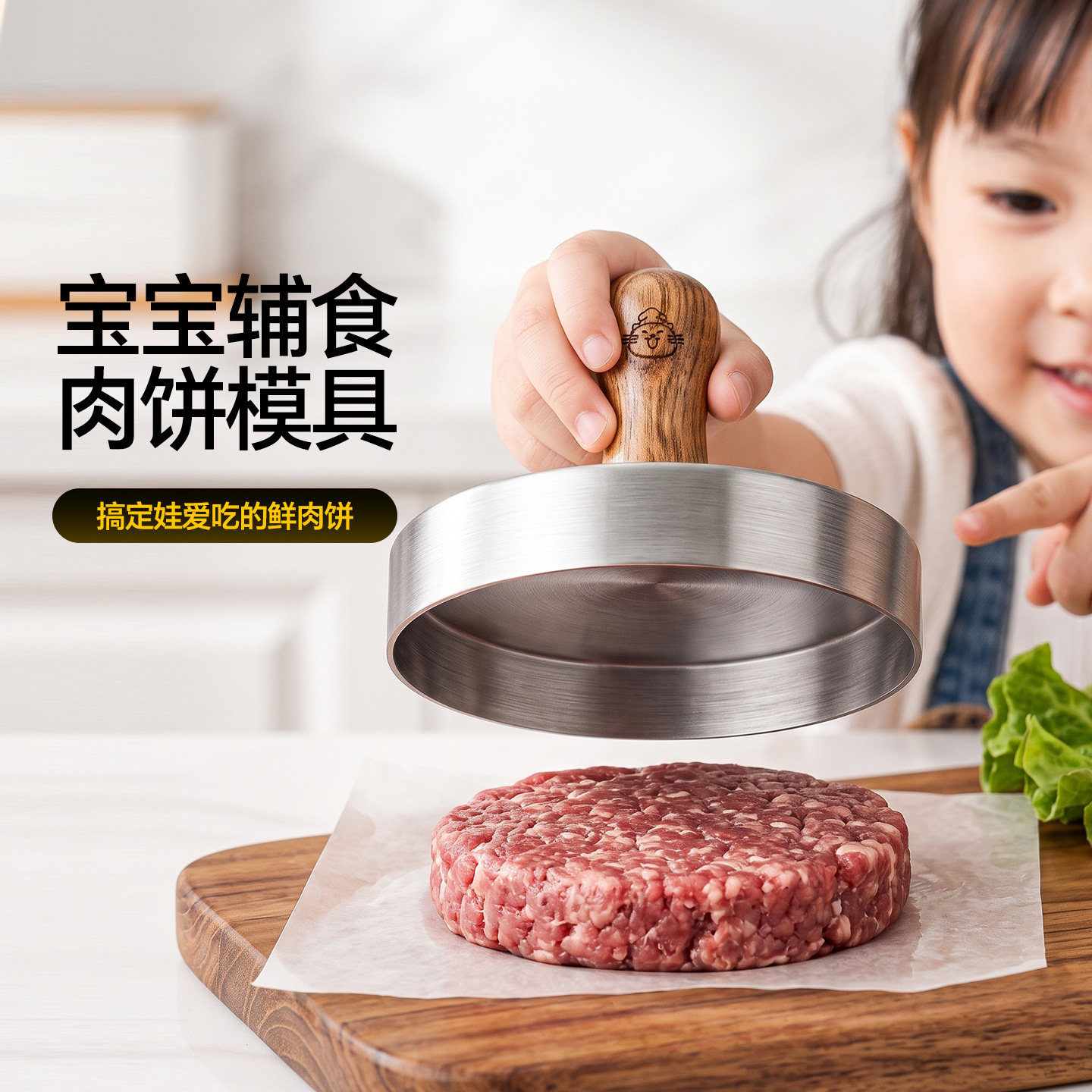 魔幻厨房牛肉饼模具汉堡压肉饼器做鲜虾饼圆形牛排模具不锈钢煎蛋