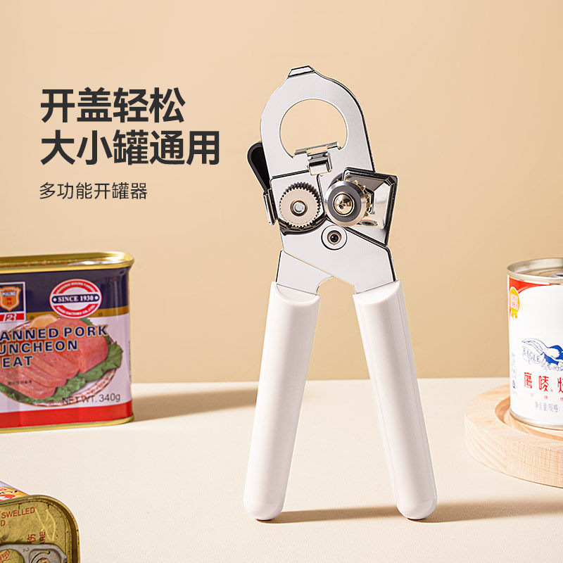 魔幻厨房厨房开罐器罐头开罐器开罐刀开罐启子厨房工具起子开瓶器