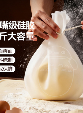 魔幻厨房和面神器揉面袋和面袋加厚硅胶袋揉面带活面发面团袋合面