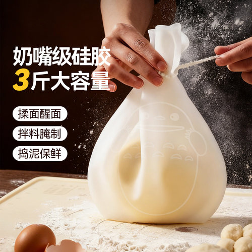 魔幻厨房和面神器揉面袋