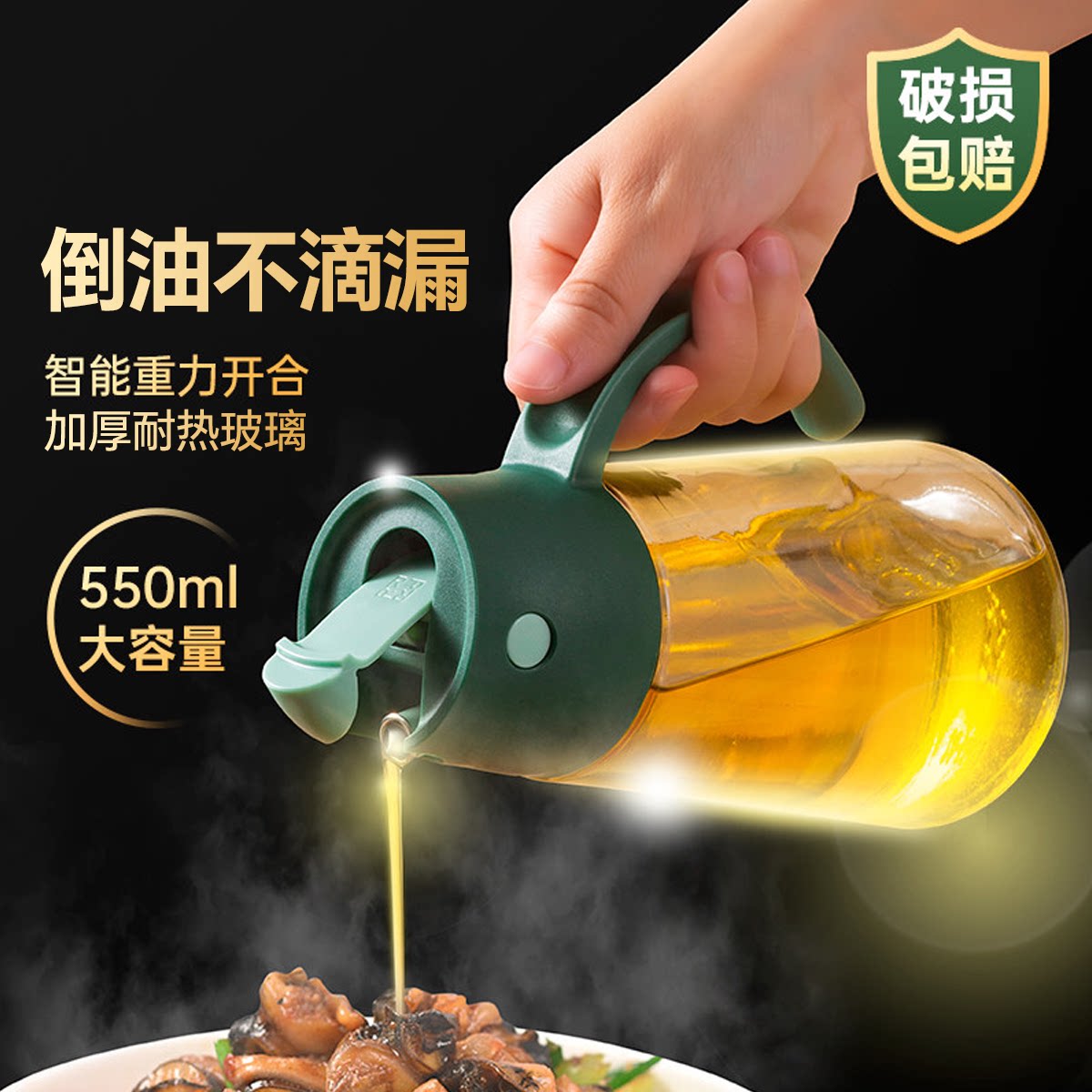 魔幻厨房玻璃油壶装油倒油防漏家用自动开合大容量酱油醋油罐油瓶