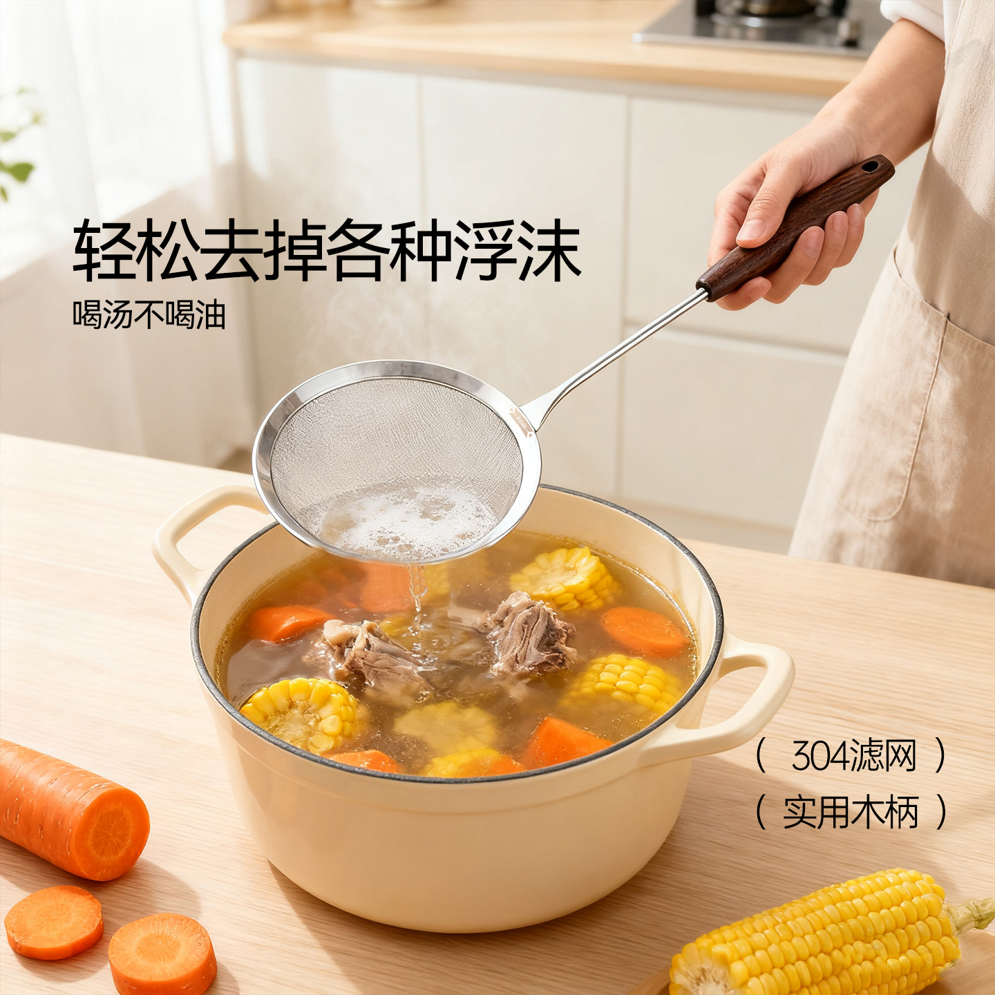 魔幻厨房304不锈钢漏勺