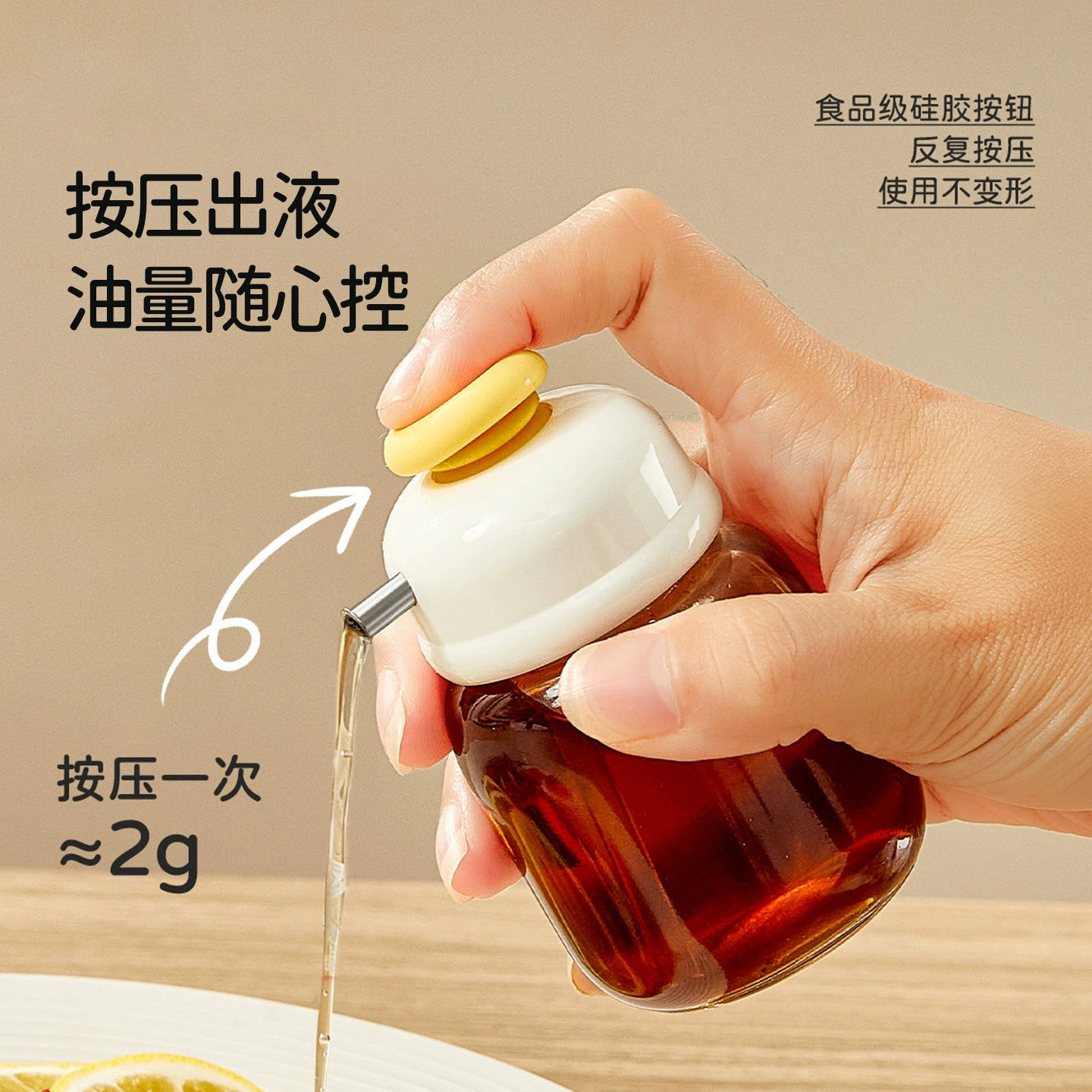 魔幻厨房宝宝按压瓶辅食油分装瓶核桃香油瓶食品可接触酱油调料瓶