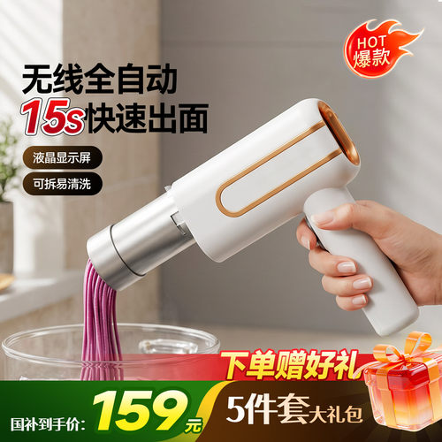 魔幻厨房宝宝辅食全自动面条机