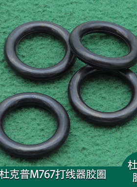 杜克普M767胶圈爱得乐打线器橡胶圈0216000591绕线器缝纫机零配件