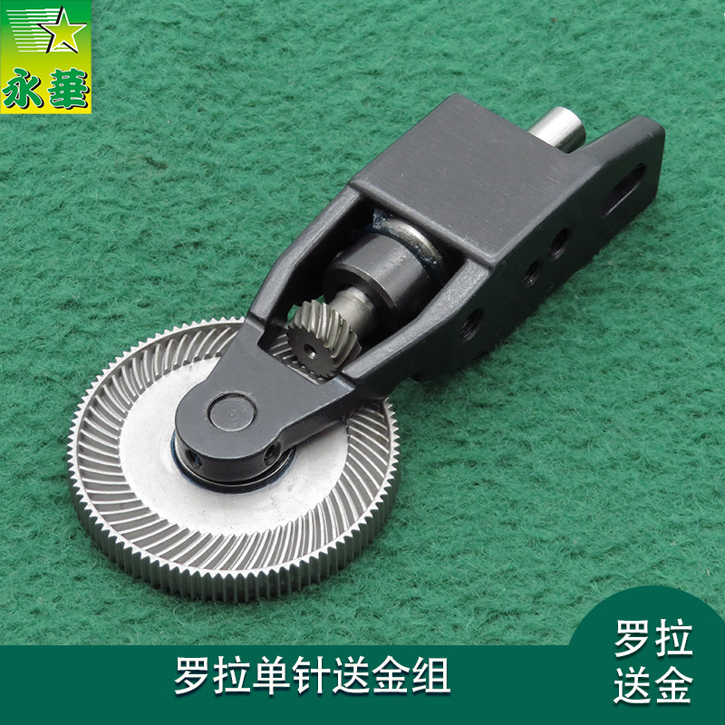 591电脑罗拉车单针送料齿轮牙齿送金总成8810送金 工业缝纫机配件