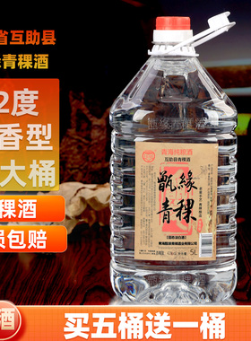 青稞酒42度纯粮食酿酒白酒口粮酒青海特产桶装原浆酒清香型白酒